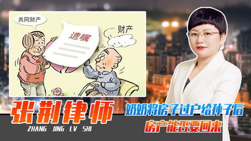 婆婆与儿媳房产怎么继承