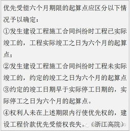 房产施工介绍怎么写范文