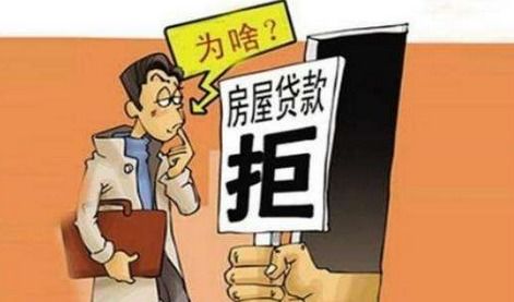 房产贷款退还怎么办理 房产贷款退还怎么办理