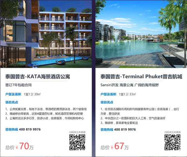 房产知识小集锦怎么写