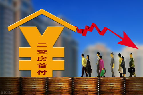 怎么做低首付房产