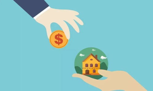 怎么做低首付房产