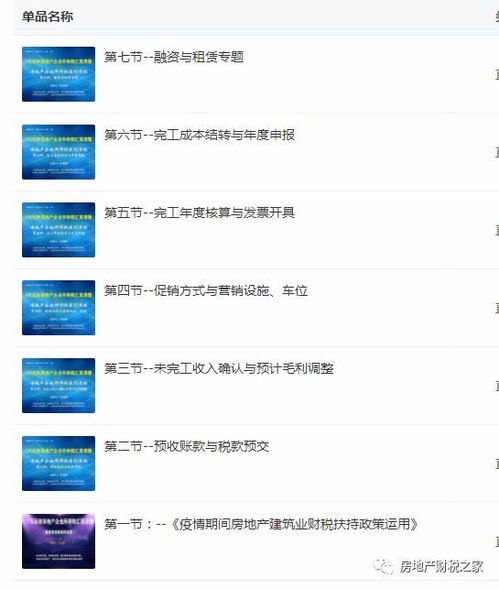 疫情期间房产赔偿怎么算 疫情期间房产赔偿怎么算