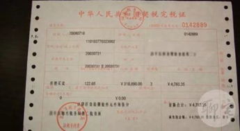 房产契税网上完税怎么交