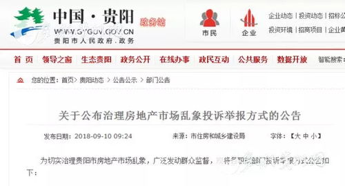 争夺房产打架怎么处理的