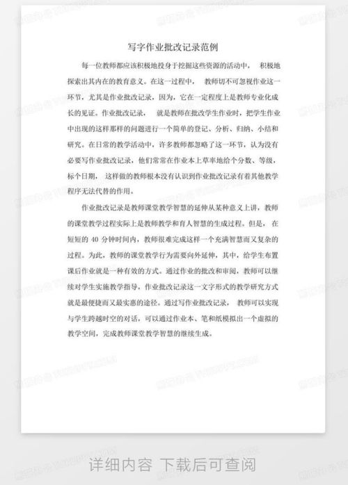 业主房产日记怎么写范文 业主房产日记怎么写范文