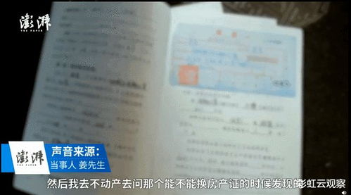 房产被别人侵吞怎么处理