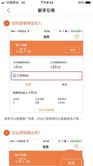 同城房产返佣金怎么算