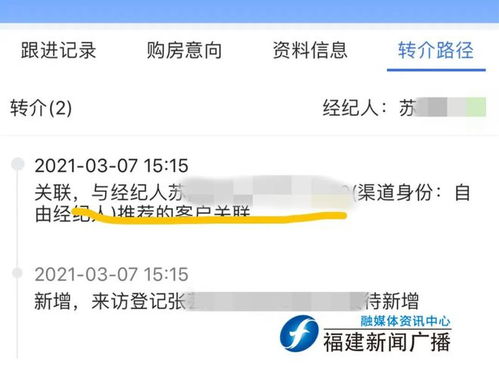 同城房产返佣金怎么算