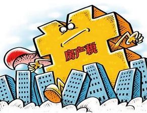 怎么成交商铺房产税