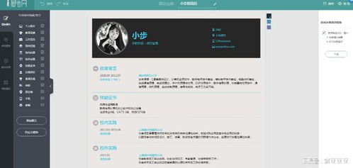 房产推销的简历怎么写