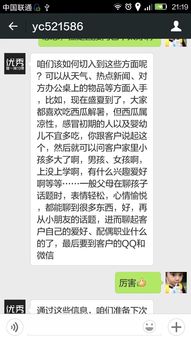 房产怎么和客户拉近关系