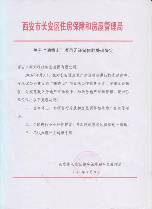 无证房产手续怎么处理的 无证房产手续怎么处理的