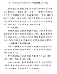 海南房产登记怎么查询结果