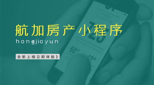 房产小程序怎么挂在视频