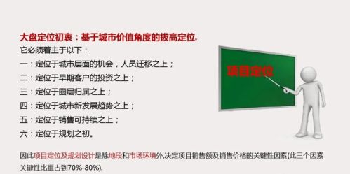房产策划营销介绍怎么写 房产策划营销介绍怎么写
