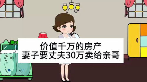 房产卖给老公怎么交税的