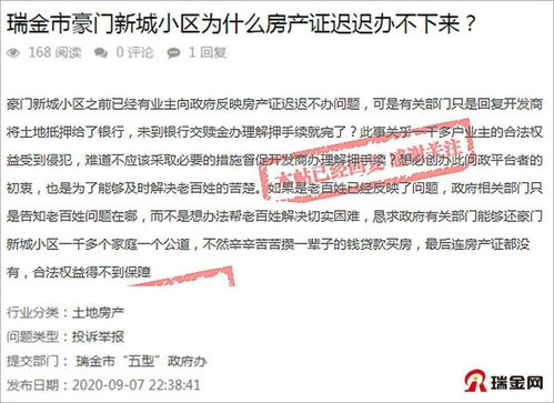 赣州房产证怎么查 赣州房产证怎么查