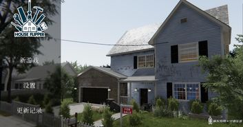 房产达人自己建房怎么建