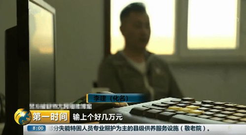 房产老板赌博怎么处理的 房产老板赌博怎么处理的