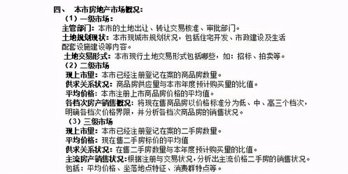 房产小白看日记怎么写好