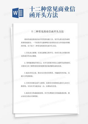 租赁房产决策怎么写范文