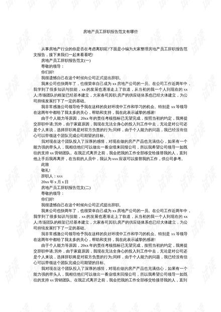 房产装修报告怎么写范文 房产装修报告怎么写范文