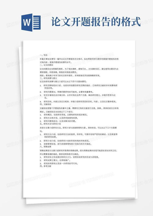 房产装修报告怎么写范文 房产装修报告怎么写范文