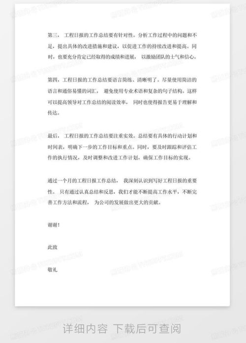 房产装修报告怎么写范文 房产装修报告怎么写范文