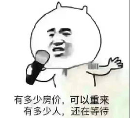 怎么联系房产大佬电话呢