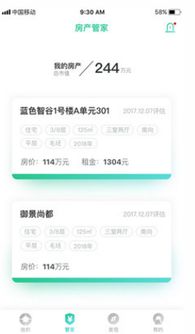 房产管家接待流程怎么写