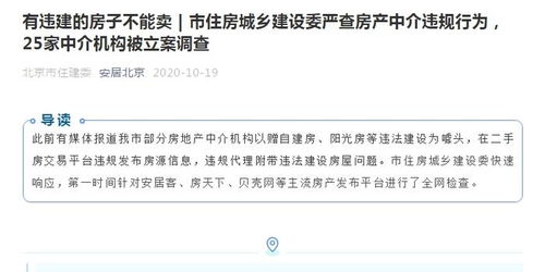 房产账户违规怎么办理