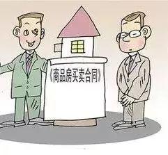 房产评估反悔怎么办理