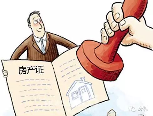 卖房房产被抵押怎么处理