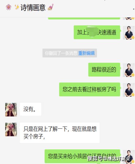 房产中介怎么带好新人 房产中介怎么带好新人