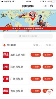 同城房产群简介怎么写好 同城房产群简介怎么写好