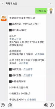 房产换购补贴怎么申请的 房产换购补贴怎么申请的