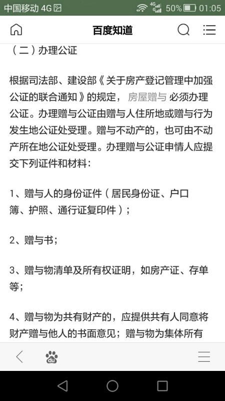 赠与房产手续模板怎么写 赠与房产手续模板怎么写
