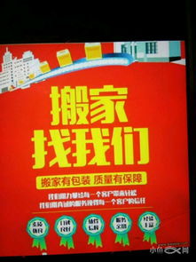 房产家政热销榜怎么报名 房产家政热销榜怎么报名