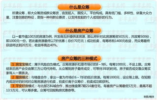 倒卖房产怎么赚钱的 倒卖房产怎么赚钱的