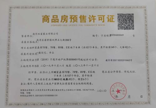 豪宅怎么继承房产证明