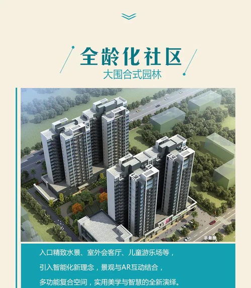 房产介绍房子优点怎么写 房产介绍房子优点怎么写