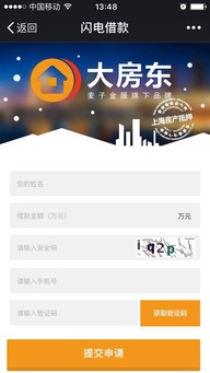 房产抵押授信怎么操作的 房产抵押授信怎么操作的