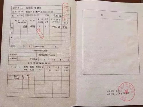 发了房产证怎么解押