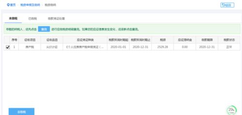 房产税怎么操作缴纳