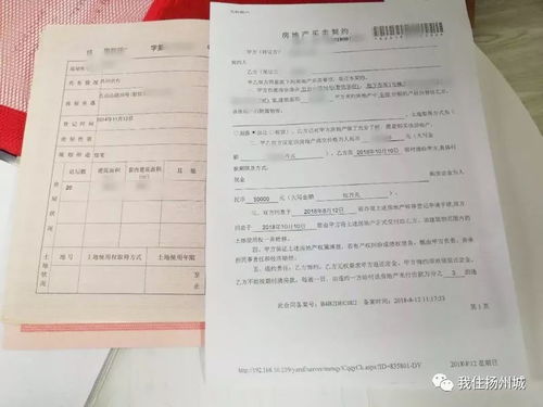 房产未备案过户怎么处理