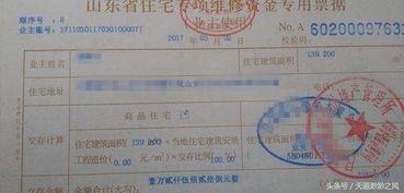 郓城房产契税发票怎么开