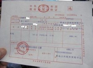 郓城房产契税发票怎么开