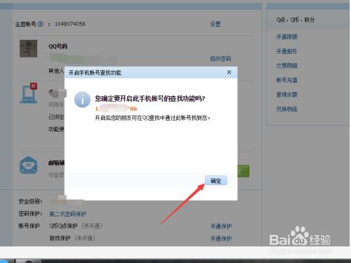 杰星房产小号怎么登录 杰星房产小号怎么登录