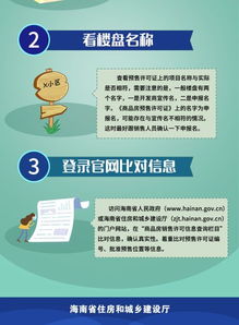 海南怎么查房产产权信息